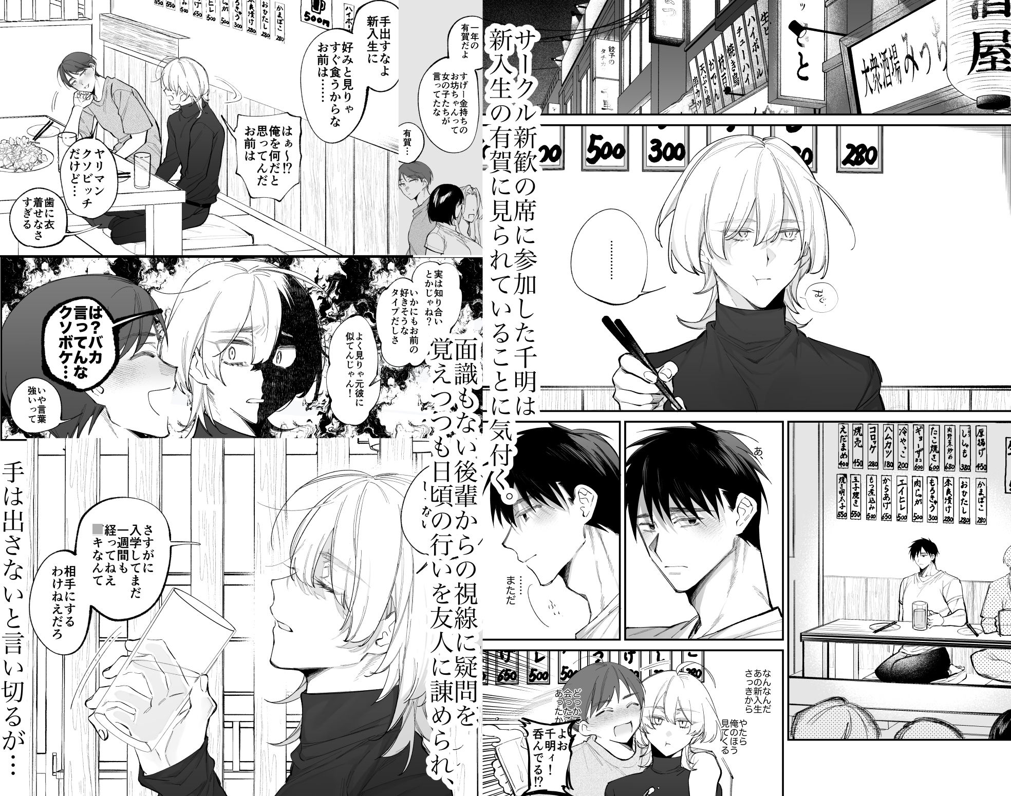 絶倫後輩有賀くん_001