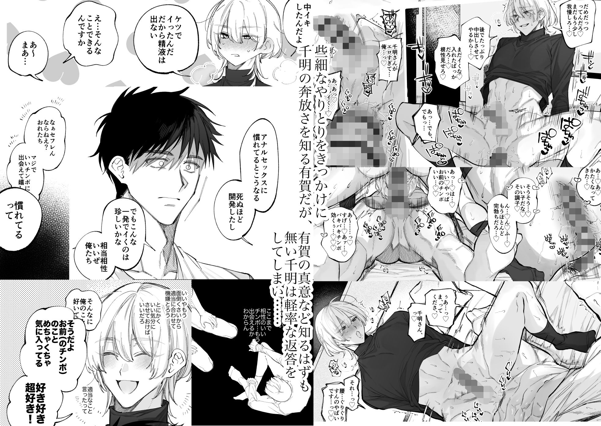 絶倫後輩有賀くん_003