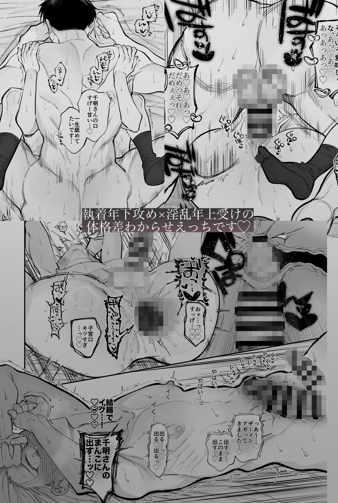 絶倫後輩有賀くん_006