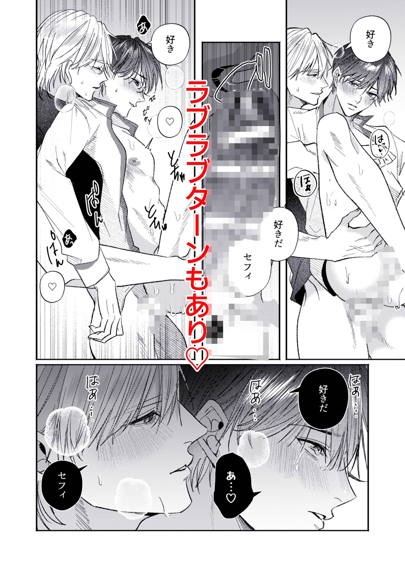 美人上司とエロトラップダンジョンに閉じ込められ_010