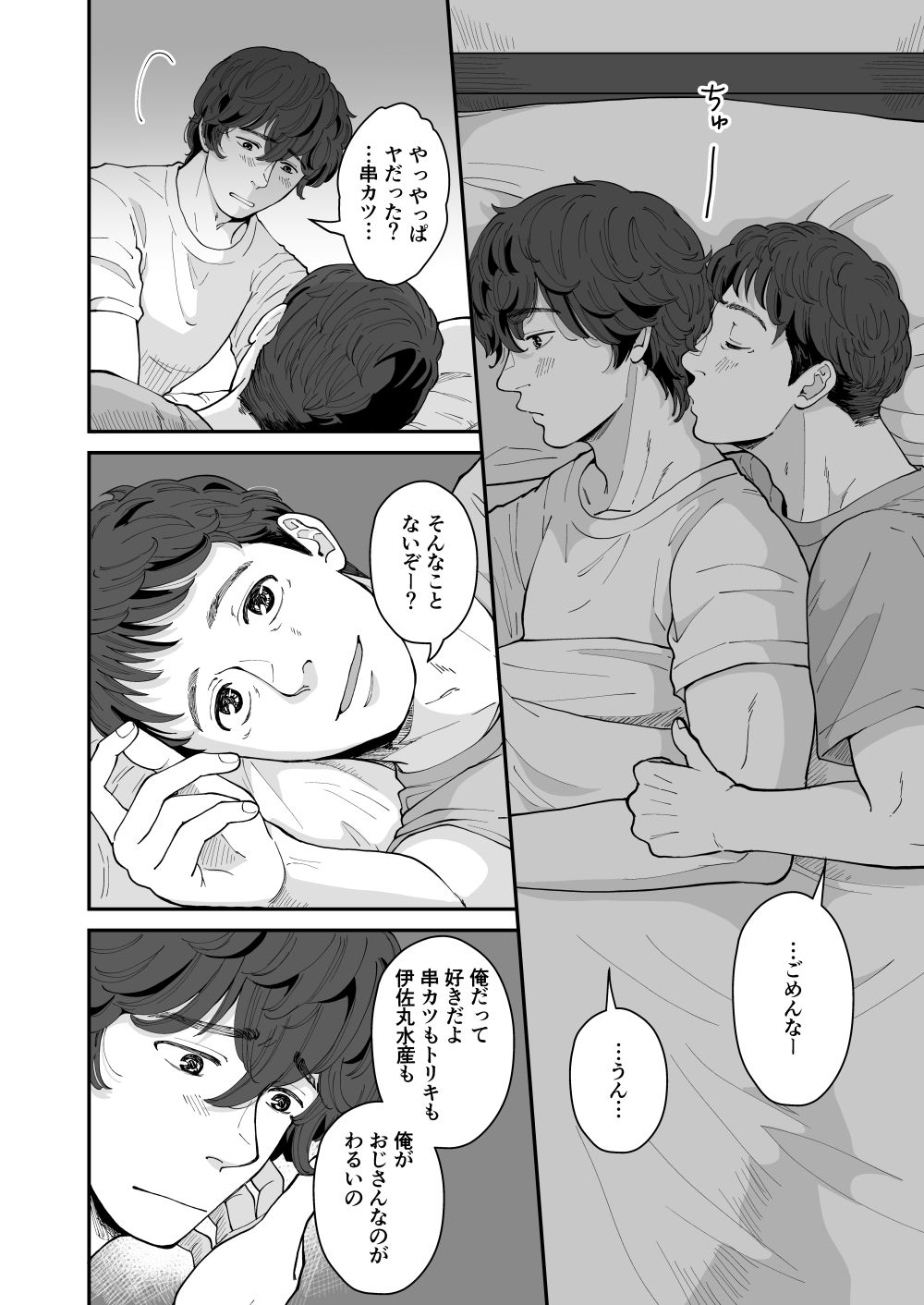 聴くんじゃなかった…ほんとに？_002