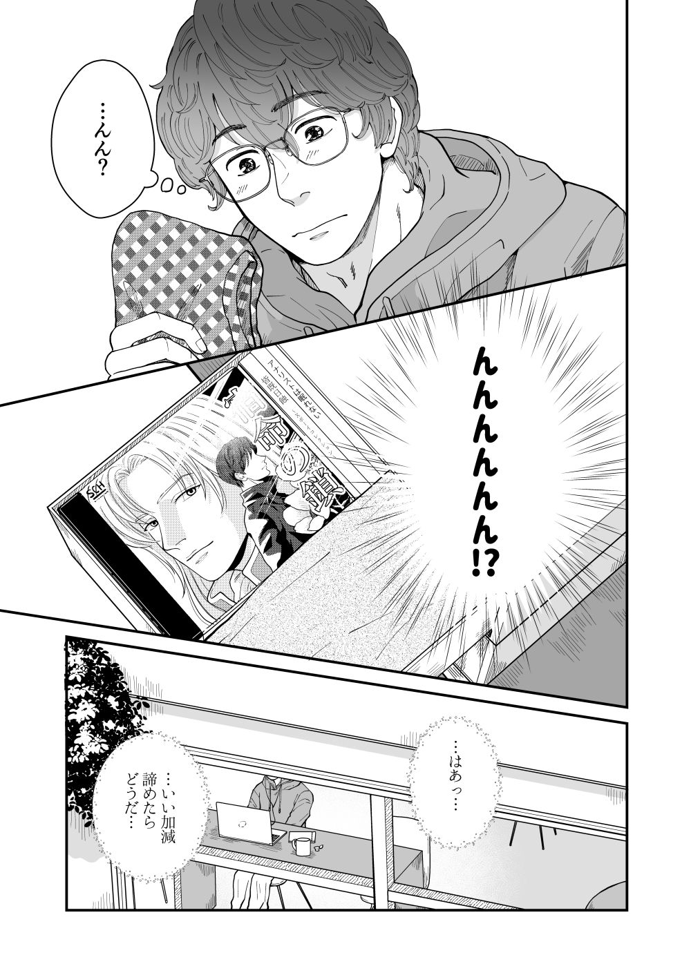 聴くんじゃなかった…ほんとに？_004