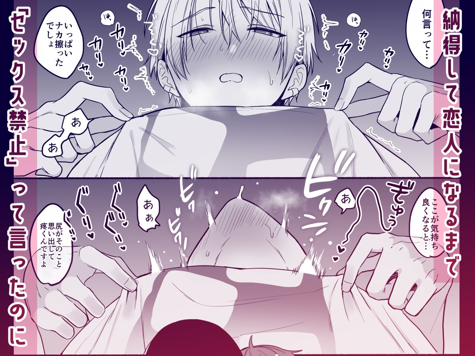 裏掃除のヨシノくん2_003