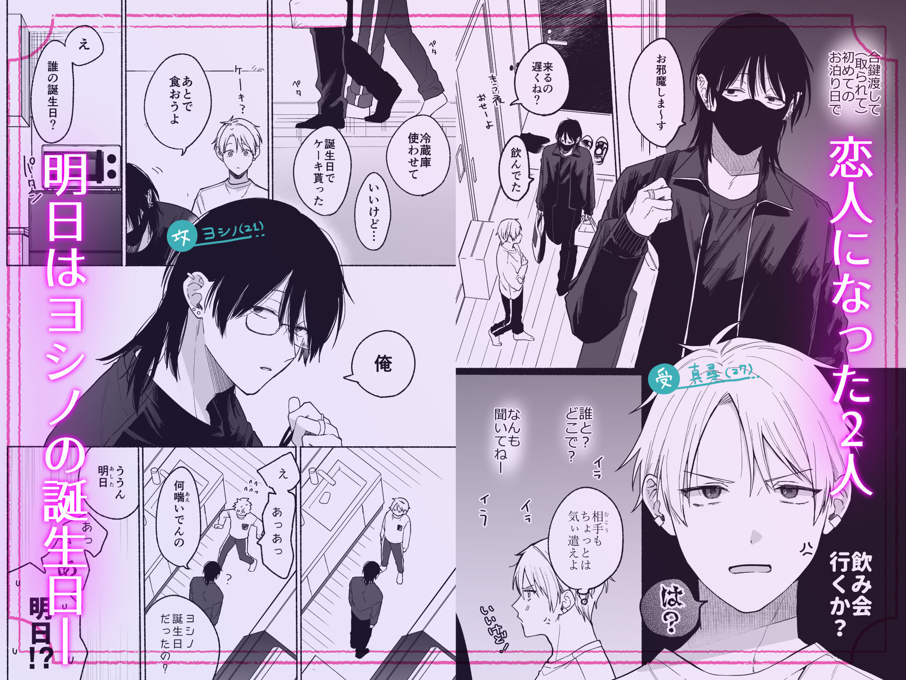 裏掃除のヨシノくん3_001