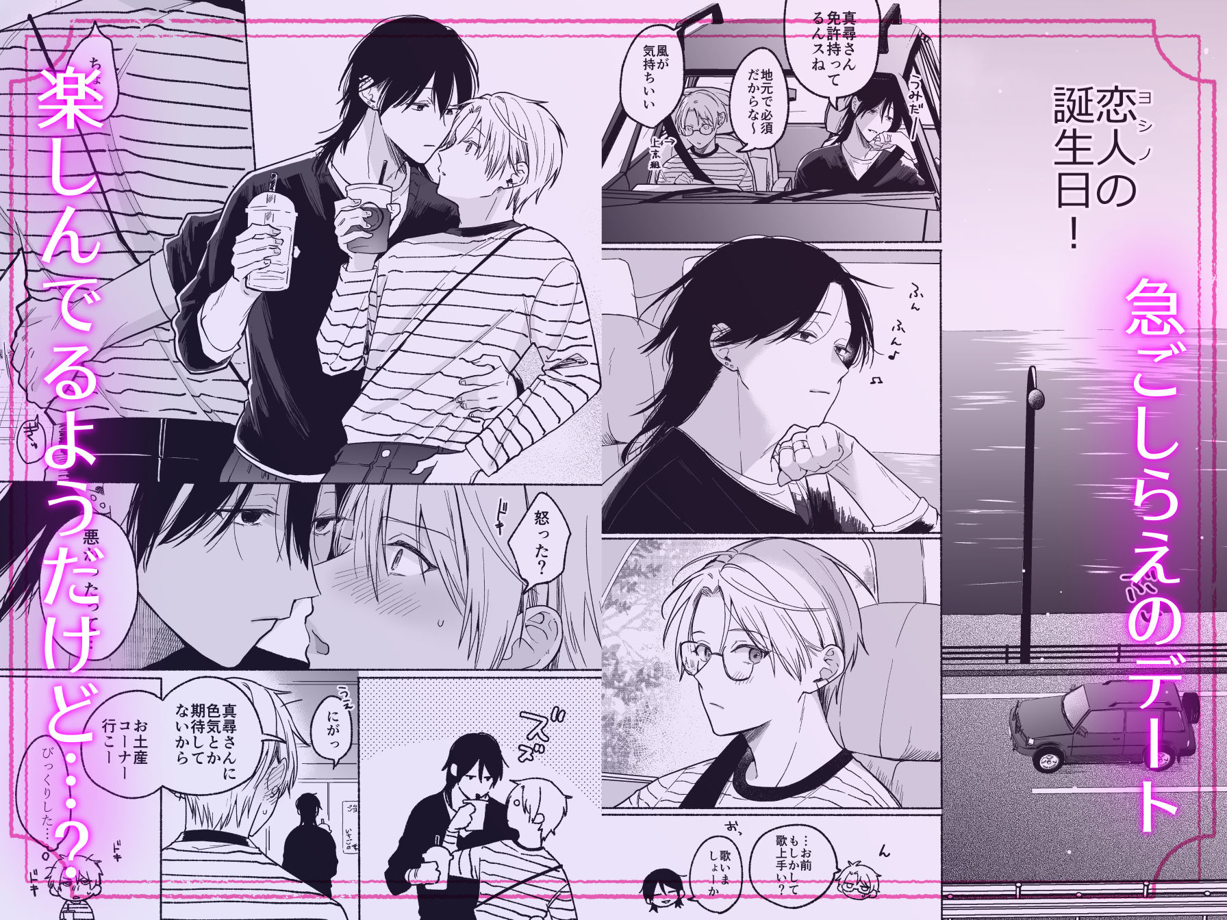 裏掃除のヨシノくん3_002