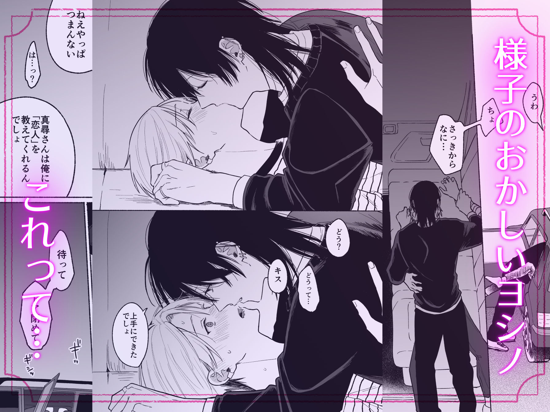 裏掃除のヨシノくん3_003