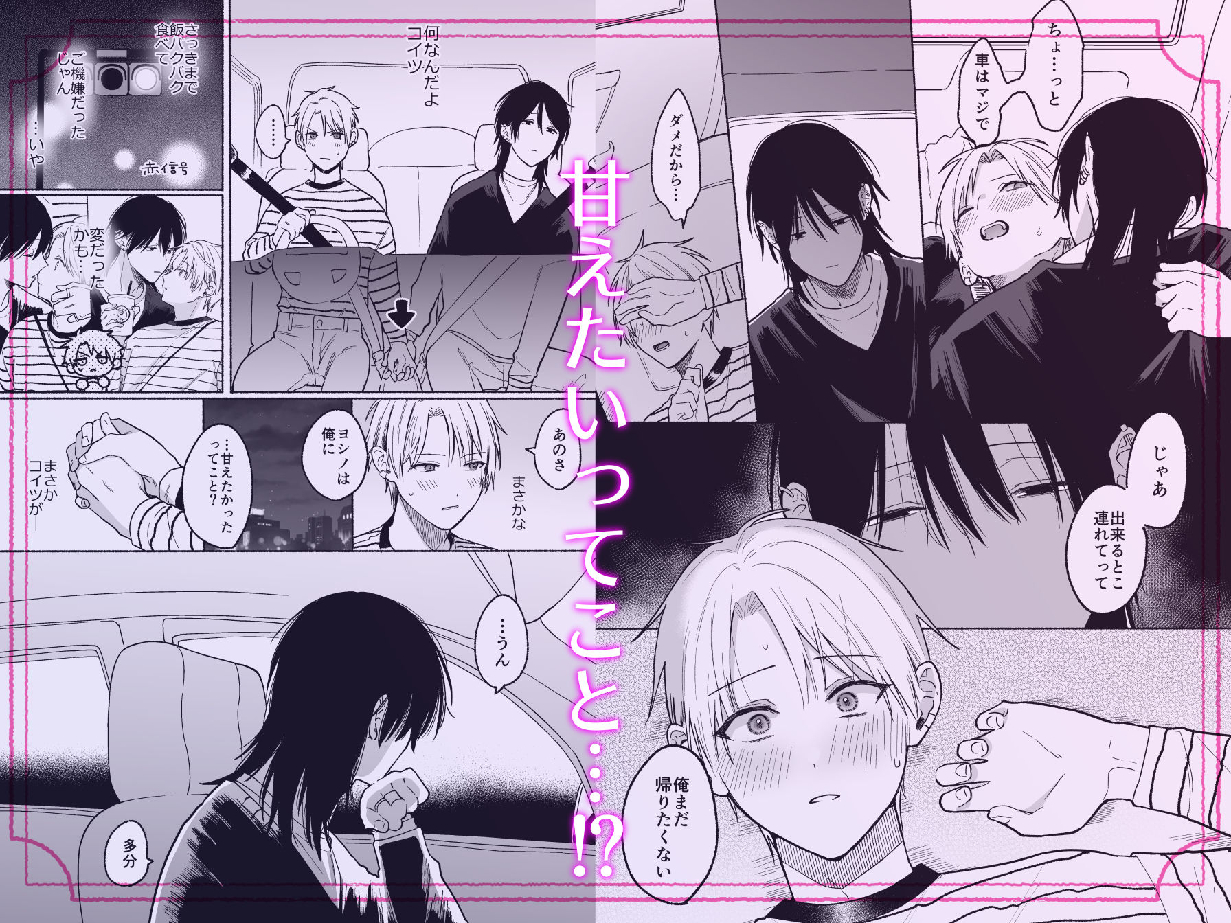 裏掃除のヨシノくん3_004