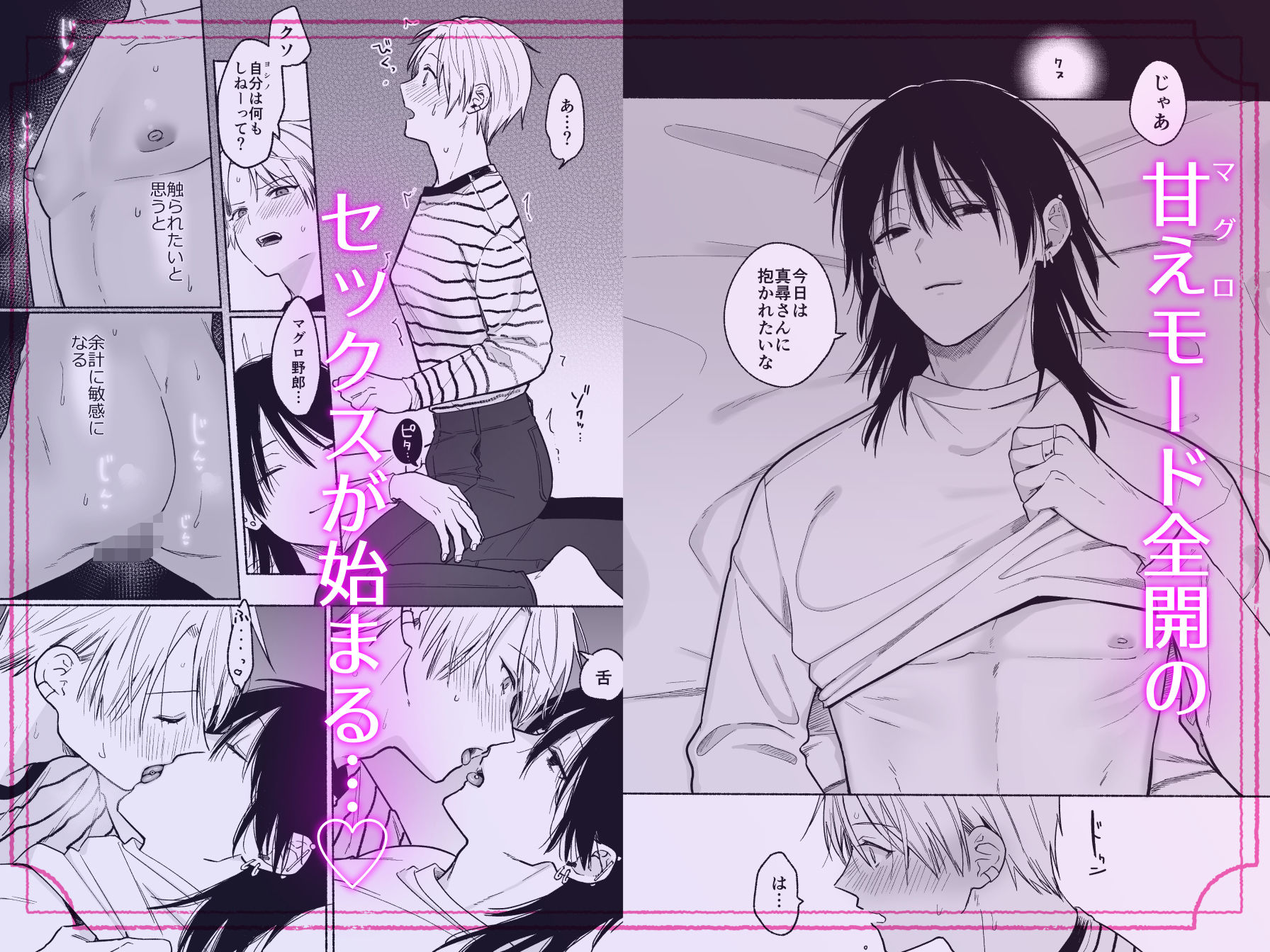 裏掃除のヨシノくん3_005