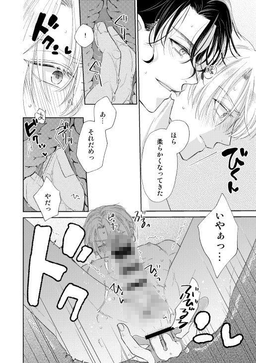 辺境伯騎士の執着婚_005