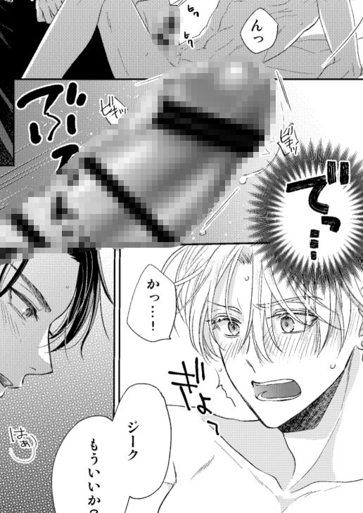 辺境伯騎士の執着婚_006
