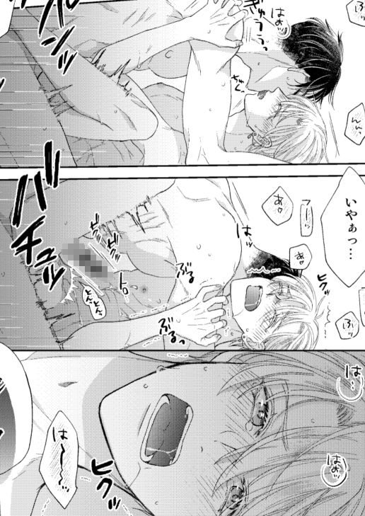 辺境伯騎士の執着婚_010