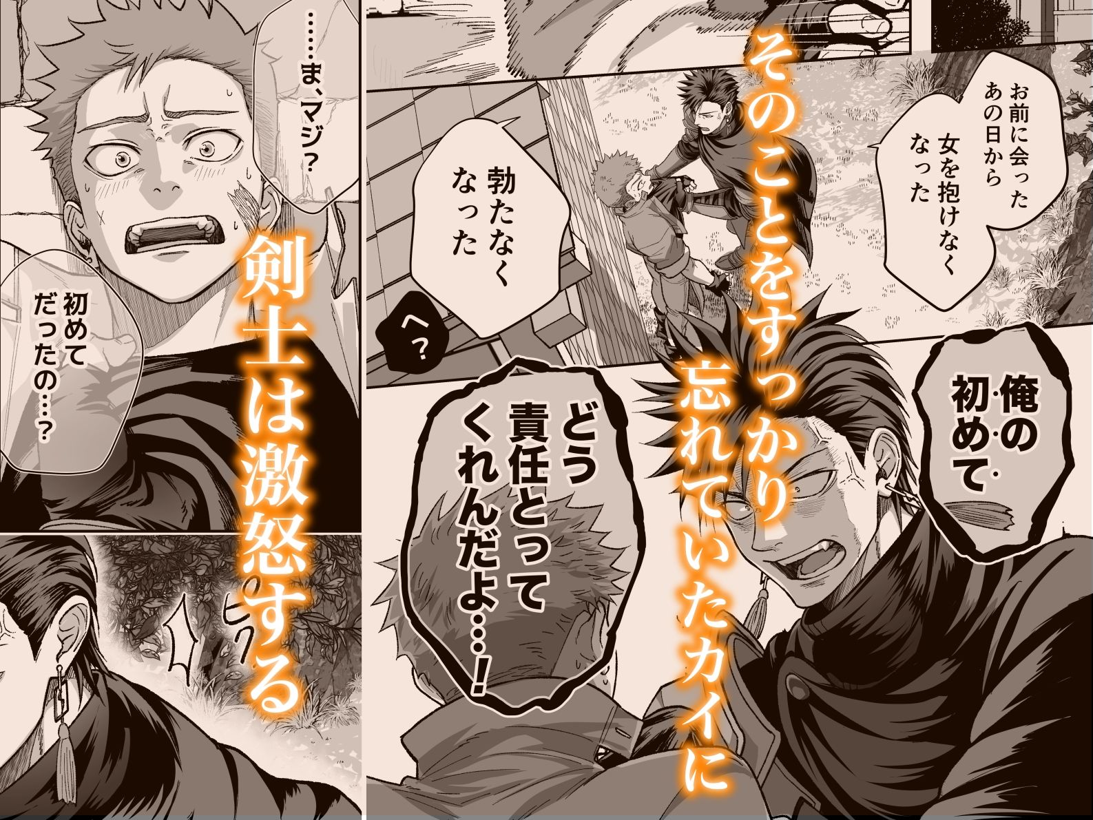 鍛冶屋の商い停滞中〜剣士の童貞を奪ったら復讐されました〜_003