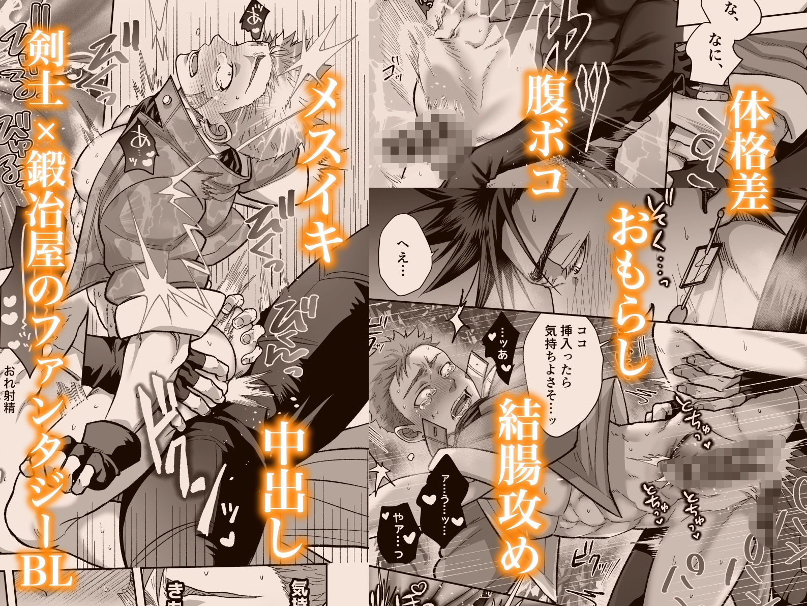 鍛冶屋の商い停滞中〜剣士の童貞を奪ったら復讐されました〜_007