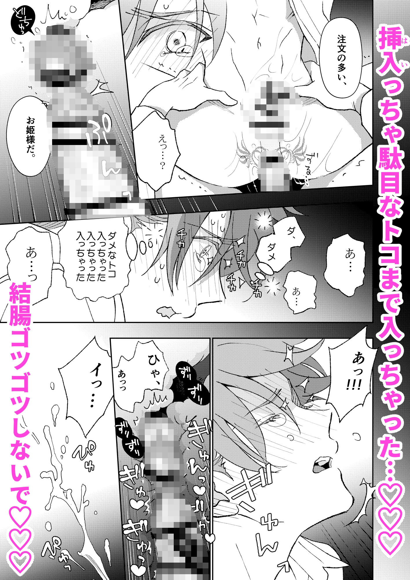 開原博士の催●教室_006