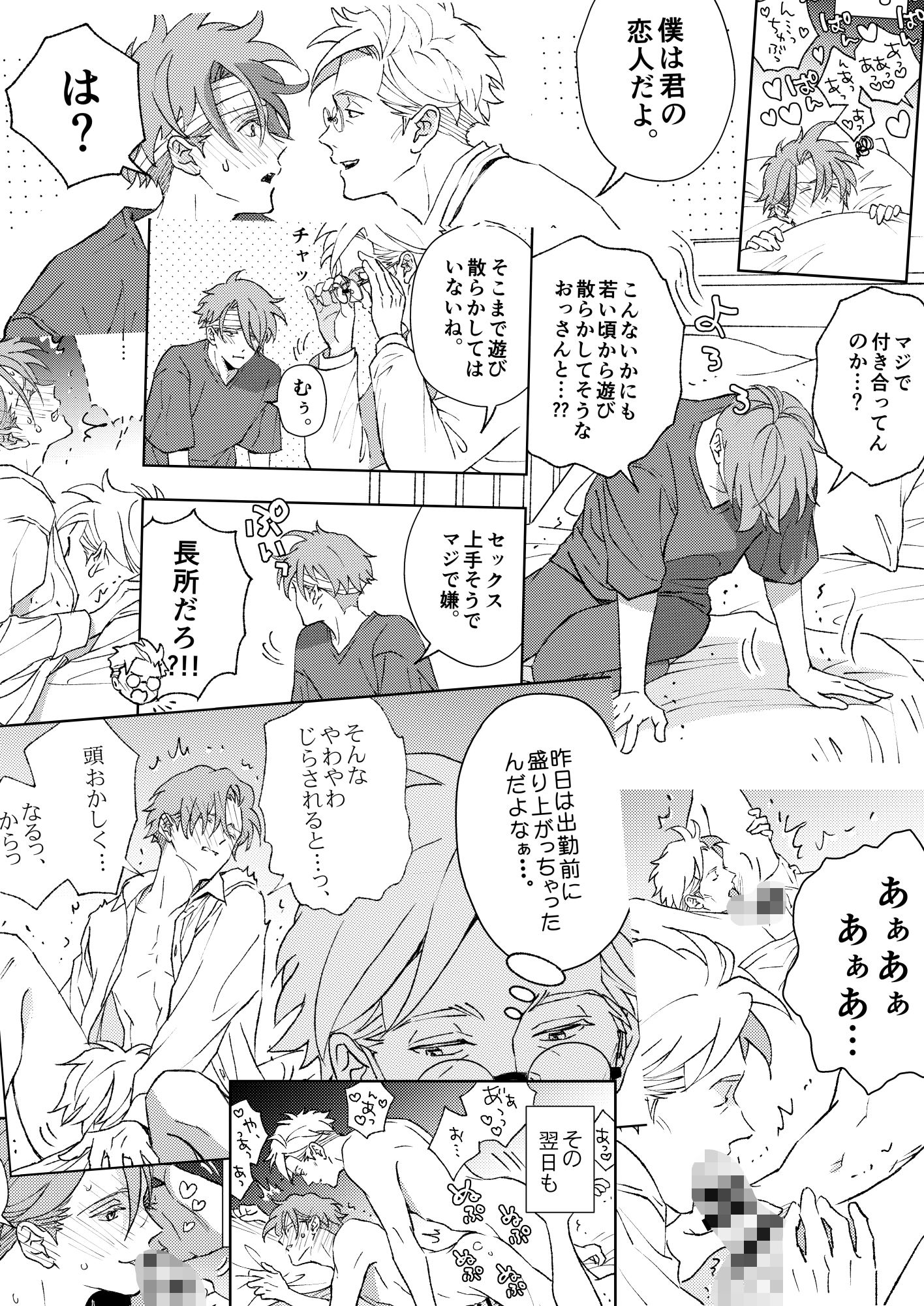 開原博士の催●教室_008