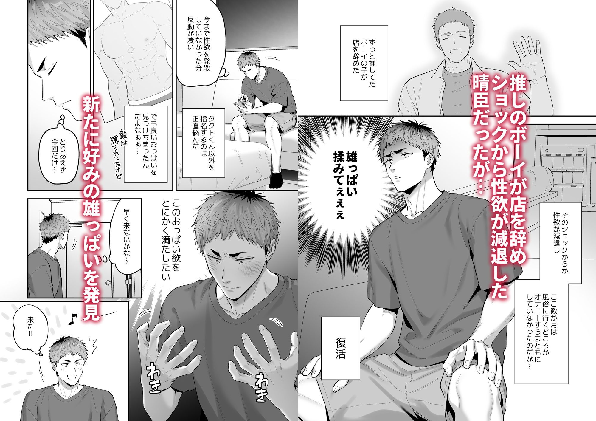 雄っぱい指名〜ドMなクロくんのモロ感乳首を責めながらハメ倒す〜_001
